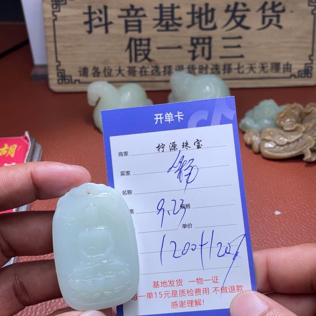 释***8颈饰未镶嵌和田玉