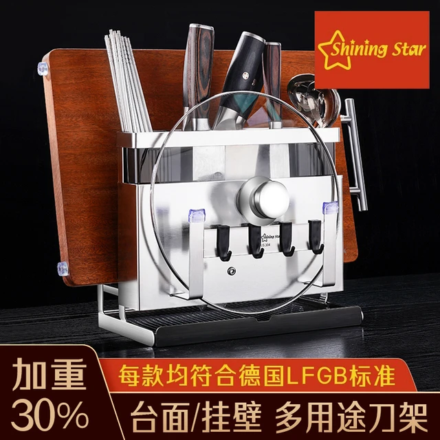 星闪304不锈钢刀架置物架壁挂免打孔厨房锅盖砧板筷笼一体收纳架