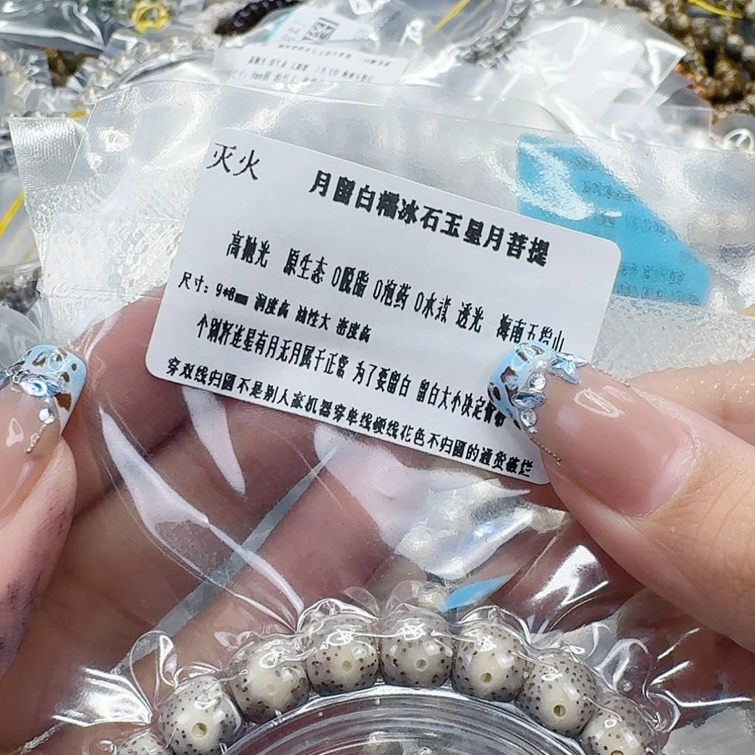 星月菩提手串294灭火月留白星月菩提98桶单圈