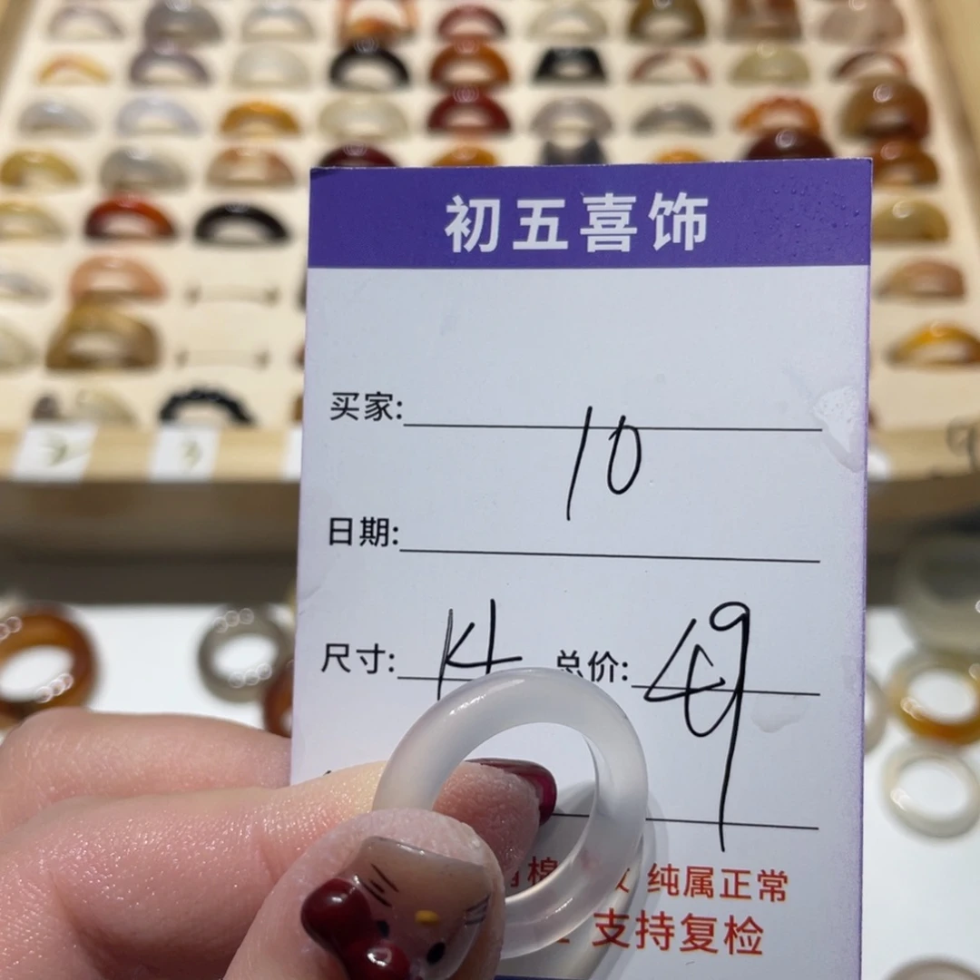 玛瑙/玉髓戒指未镶嵌乐***u
