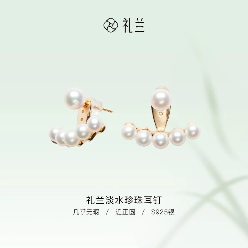 礼兰珠宝 S925银淡水珍珠耳钉 4-5.5mm,5-5.5mm,6.5-7mmES3456