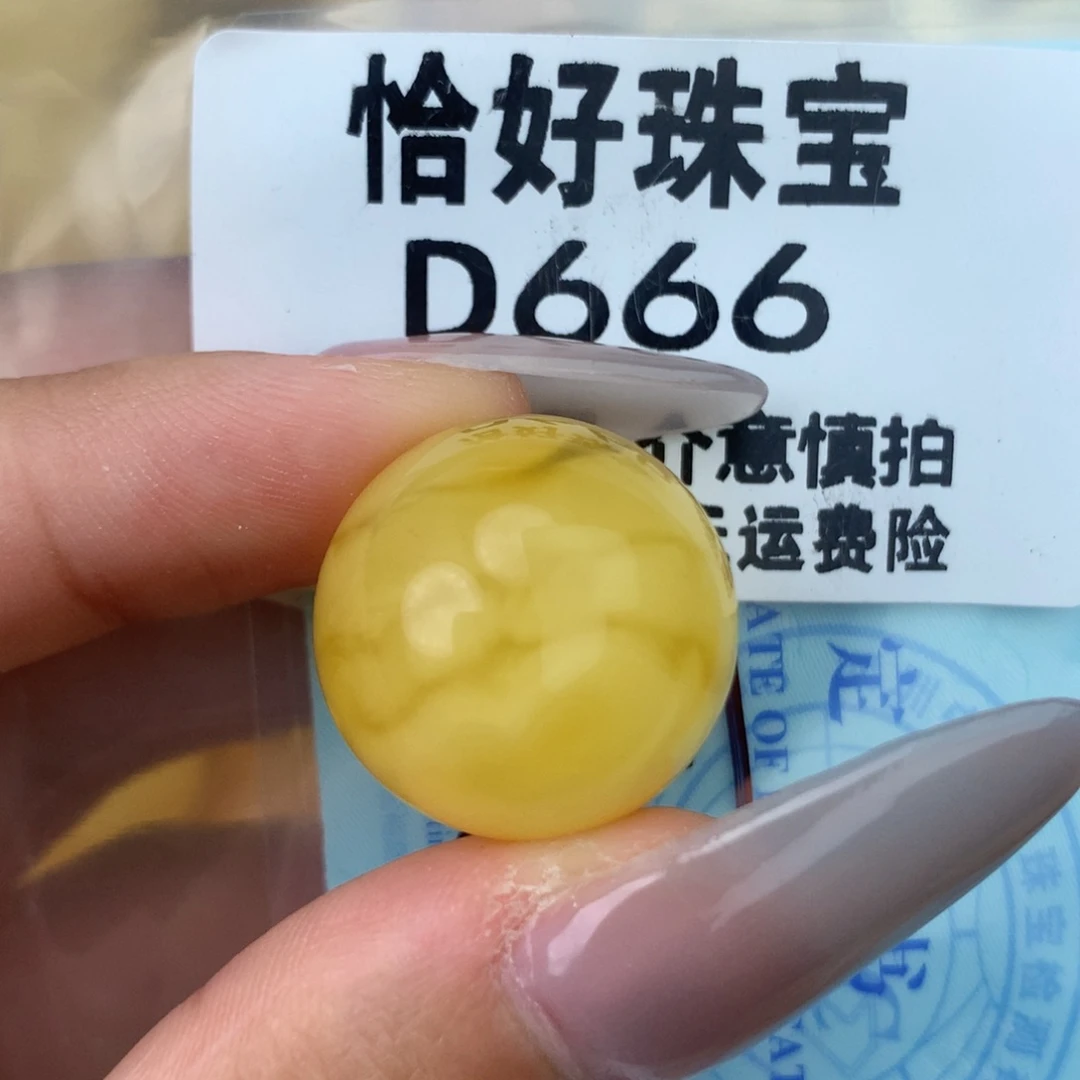 未镶嵌琥珀珠宝奇石20全