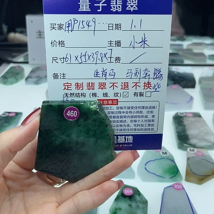 用***1定制翡翠未镶嵌天然翡翠