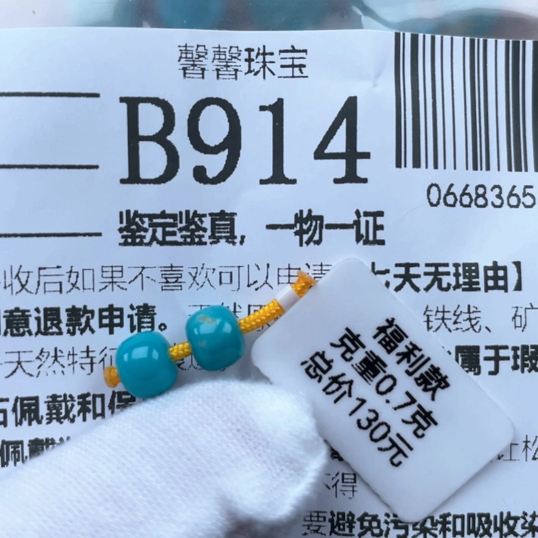 绿松石未镶嵌挂件
