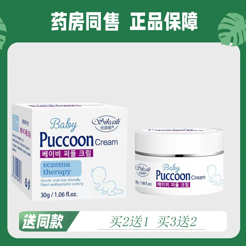 神龙堂丝凯丽 宝宝抑菌芷痒乳膏 30g