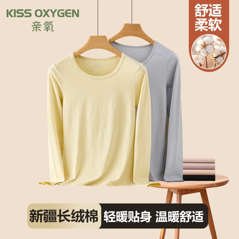 亲氧保暖上衣秋衣女内搭上衣春季薄款棉毛衫打底衫睡衣女保暖内衣