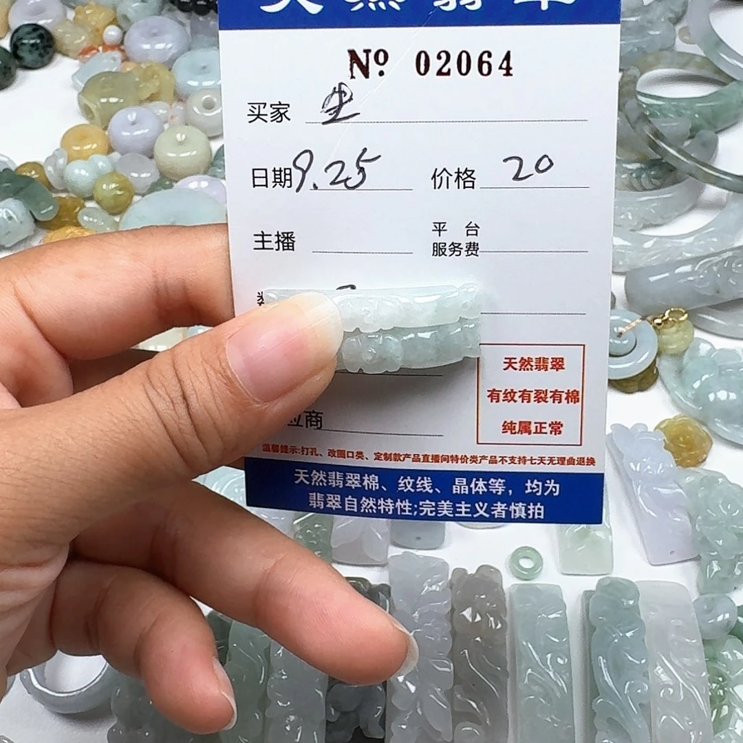 生***机翡翠未镶嵌挂件666