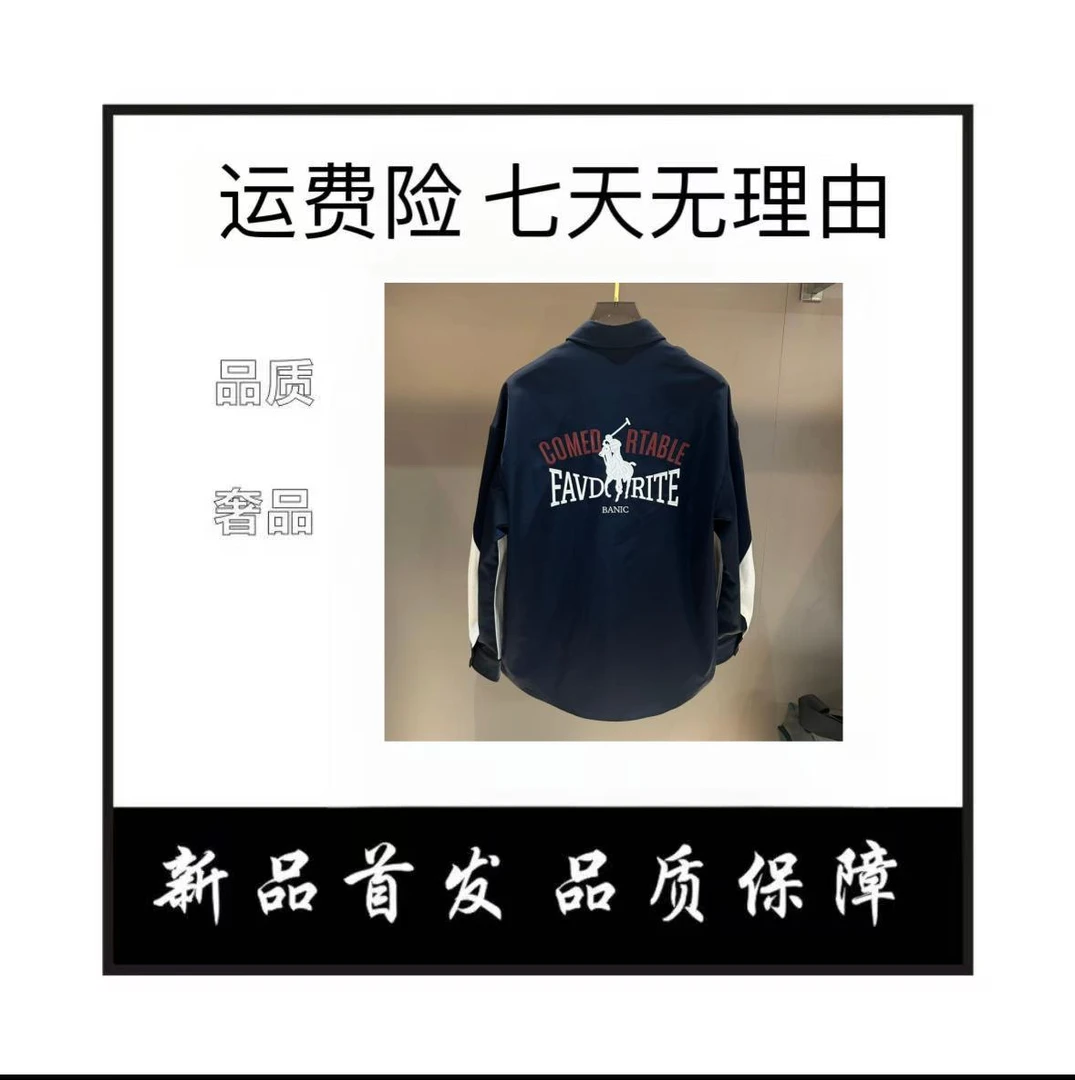 【港澳仓】2025秋季新款轻奢蓝白拼接夹克外套TH-6017