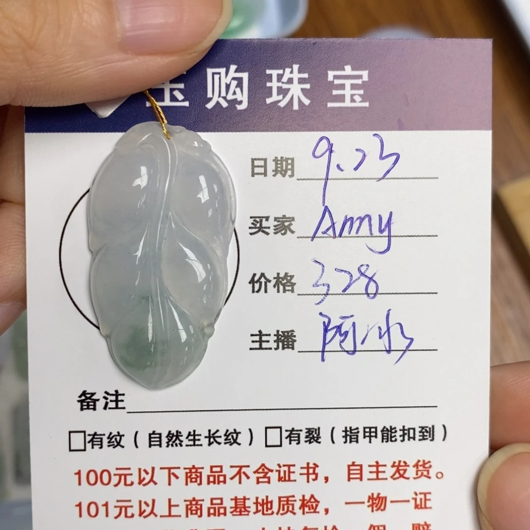 颈饰未镶嵌翡翠A**y叶子