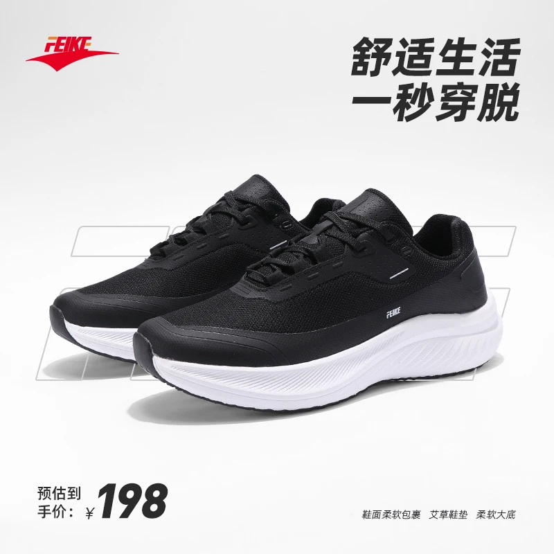 菲克新款正品休闲户外防滑跑步鞋时尚轻便夏季透气网面软底减震鞋