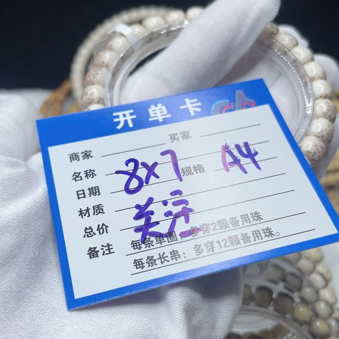 手串星月菩提A4 星月菩提