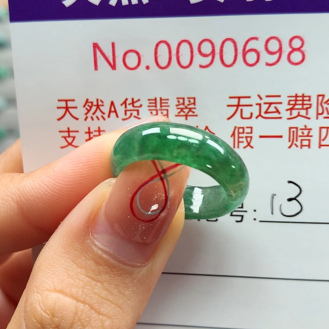 翡翠戒指未镶嵌卡牌