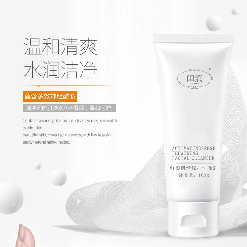 鲜颜肌活修护洁面乳清洁控油清爽温和洁净不紧绷水润
