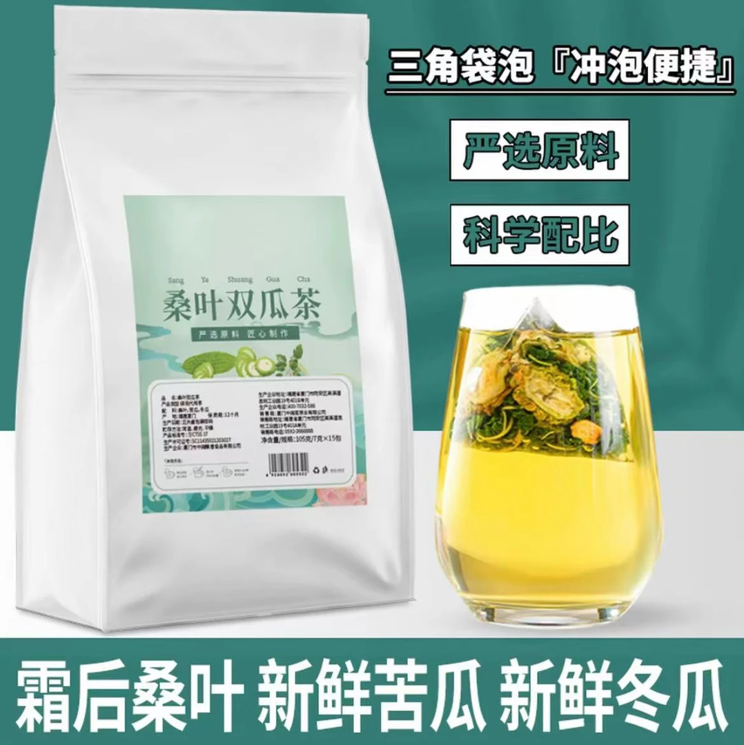 【升级款】甄选桑叶双瓜茶苦瓜冬瓜干净无杂霜后老桑叶组合泡茶