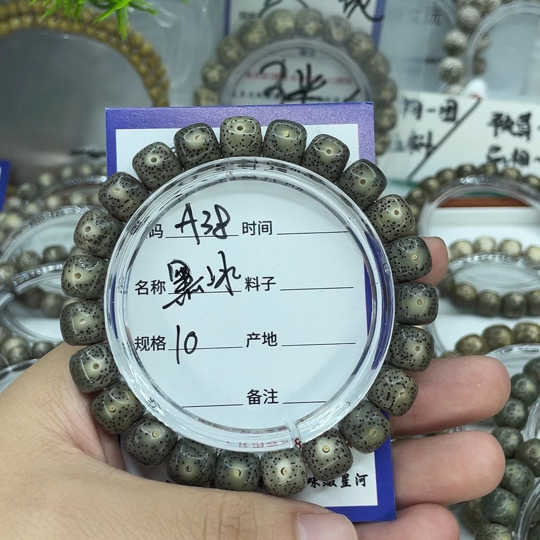 手串星月菩提A38黑冰