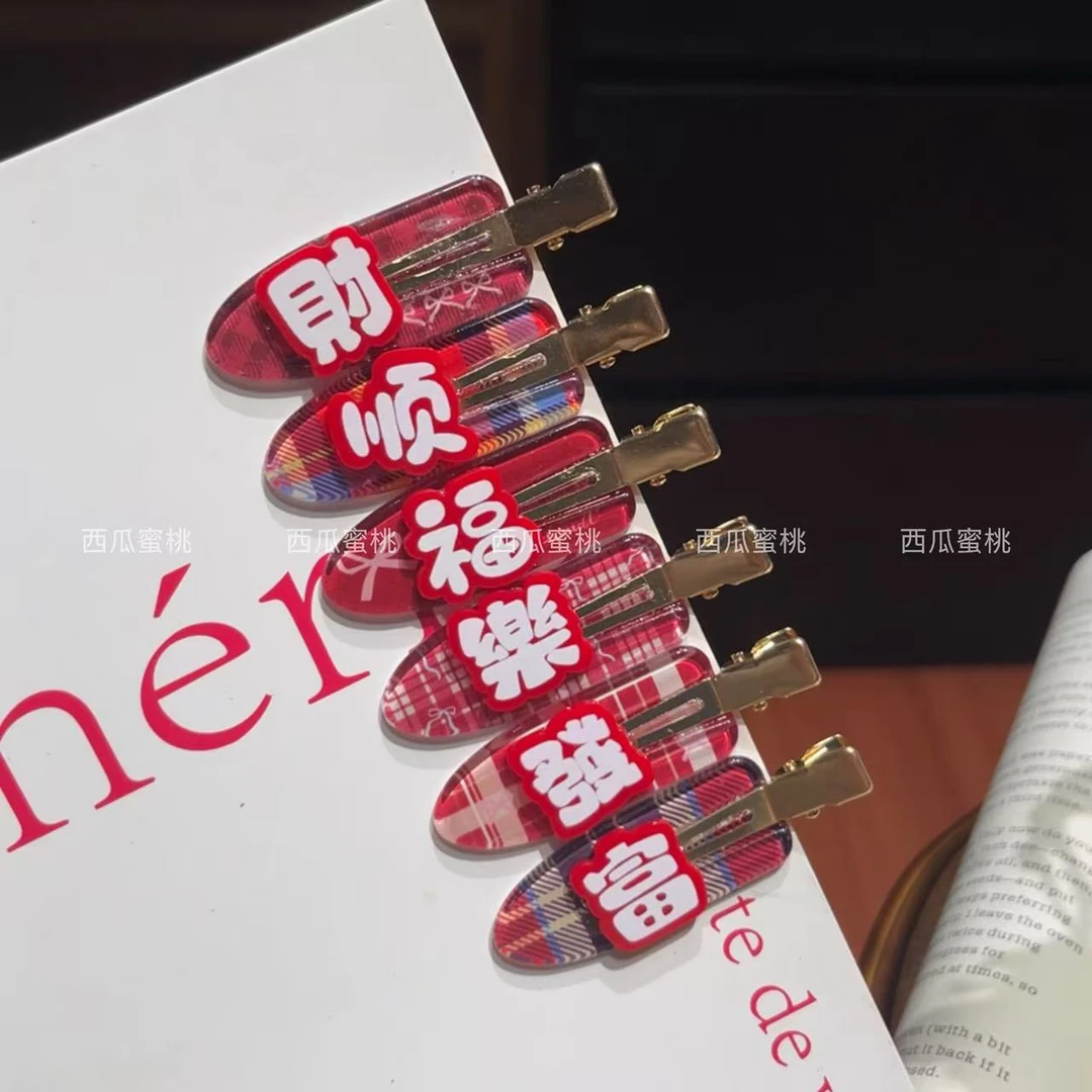无痕发夹发财富顺刘海发夹发卡格纹酒红高颜值侧边碎发夹头饰发卡