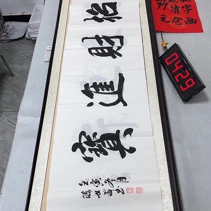 书法书法作品欣赏。
