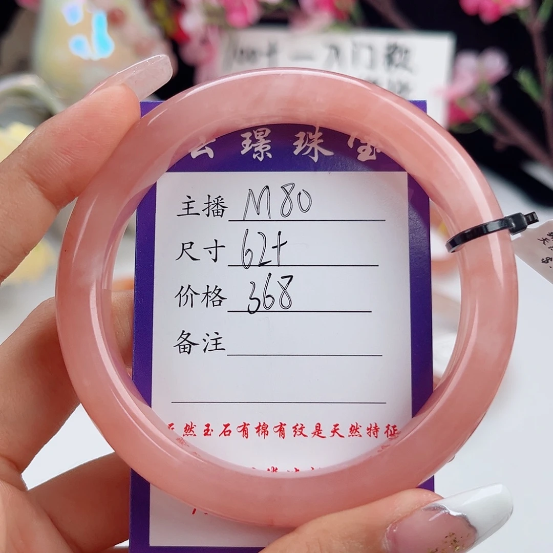 石英质玉手镯未镶嵌