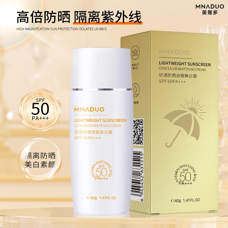 大斌推荐-流动高倍防晒