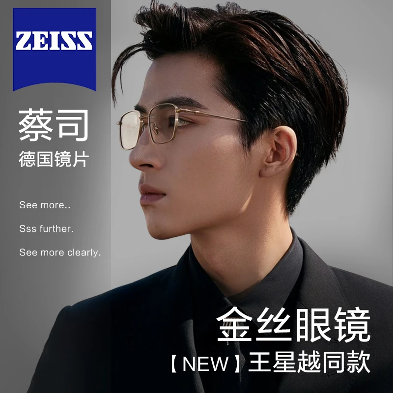 王星越同款GM超轻纯钛近视眼镜男防蓝光可配度数方框金丝镜架Aba