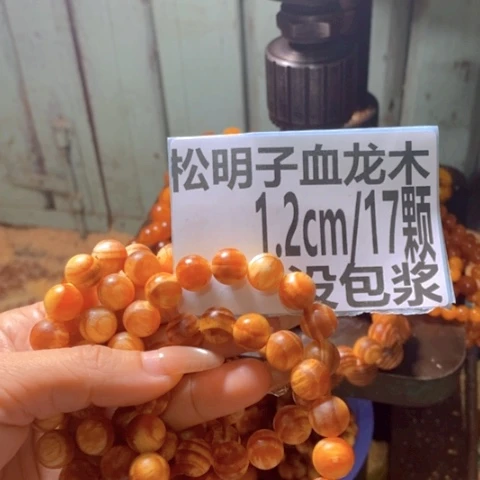松木（琥珀木）手串/手链