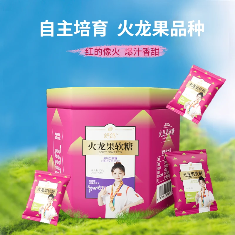 【毕节姐妹帮～】火龙果软糖开袋即食方便携带 每罐10粒，到手30粒-