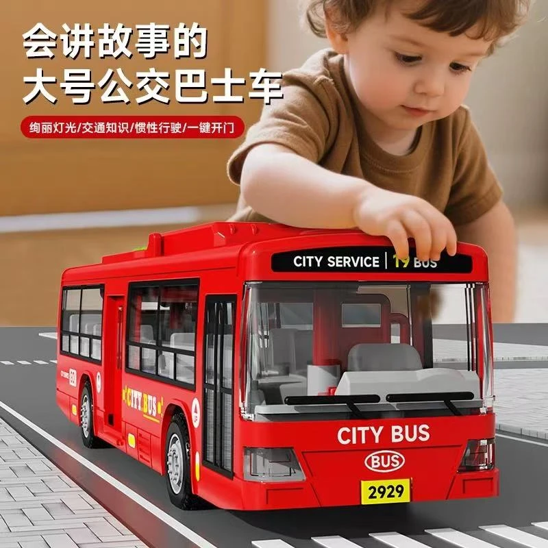 儿童玩具车大号公交车仿真小汽车宝宝巴士男孩生日礼物惯性大巴车