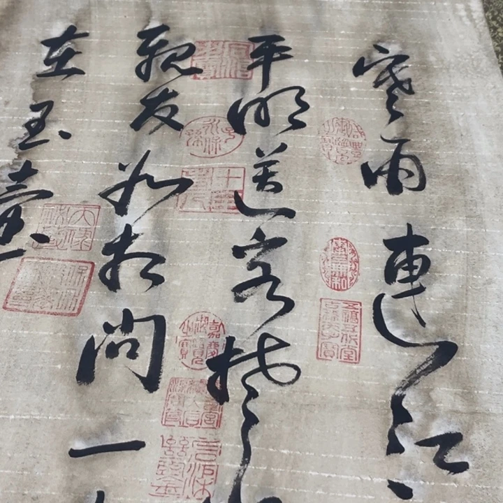 横款臻弘，字画书法