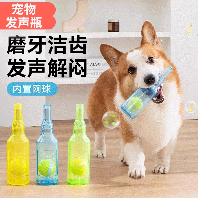 狗狗玩具解闷好物宠物发声玩具小狗玩具耐咬自嗨漂浮橡胶网球酒瓶