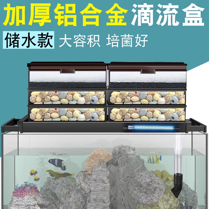 铝合金加大储水滴流盒净水过滤器中大鱼池鱼缸乌龟缸三层静音滤材