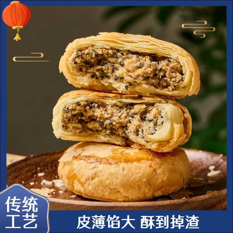 【椒盐伍仁】正宗黄庄手工糕点月饼酥皮黄庄酥御园老店*进店铺购买*