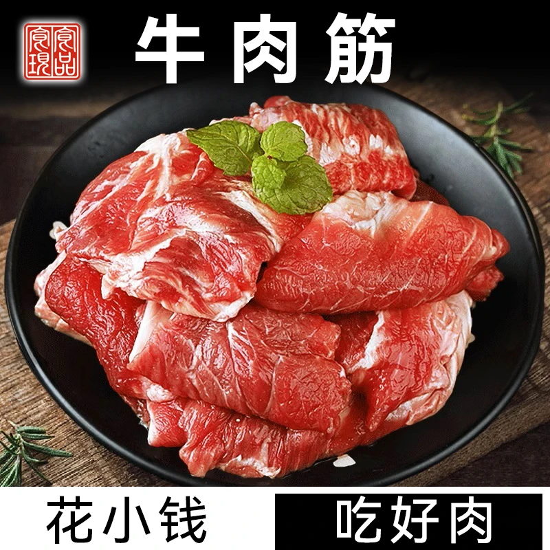 新鲜筋头巴脑原切牛肉筋生牛筋冷冻商用批发冻品5斤半成品
