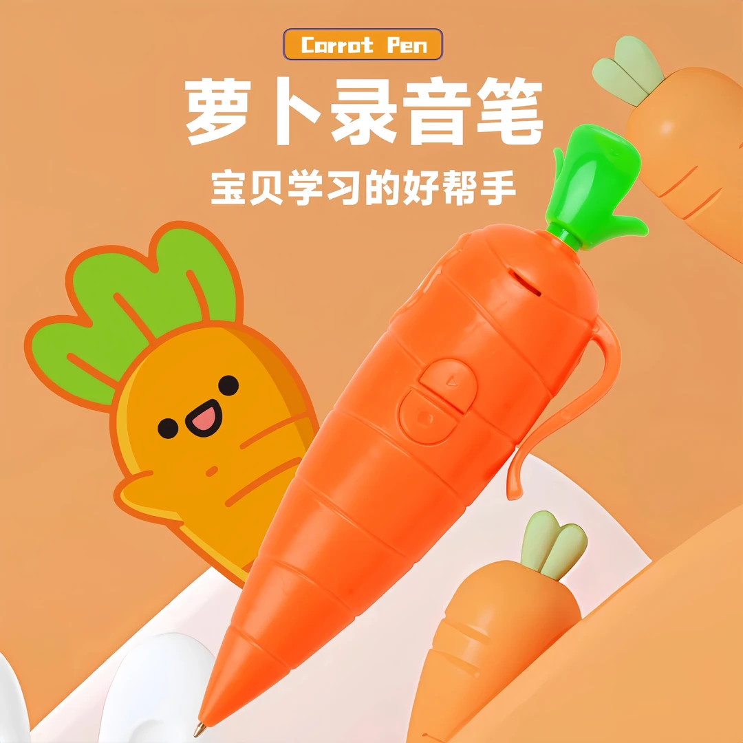 创意可爱萝卜玉米造型录音笔学生学习专用写字录音圆珠笔搞笑解压