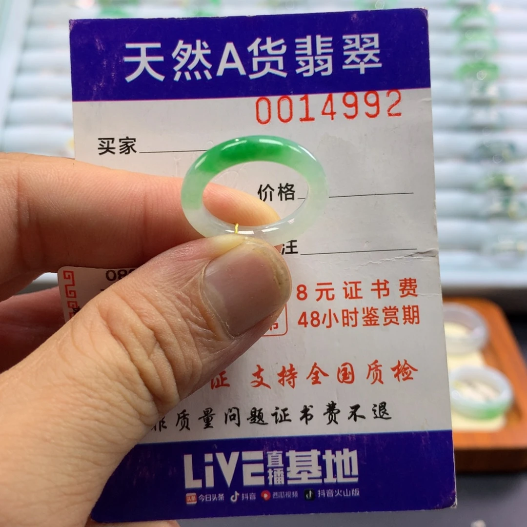 翡翠未镶嵌戒圈圈口12号