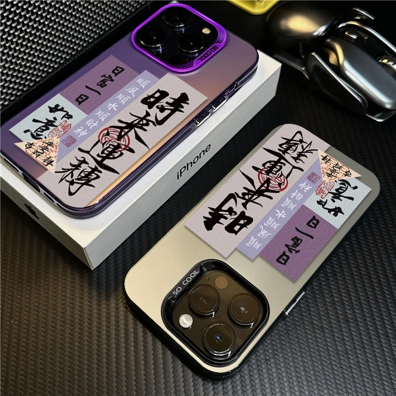 时来运转适用苹果16promax手机壳iPhone15创意14保护套17新款文字