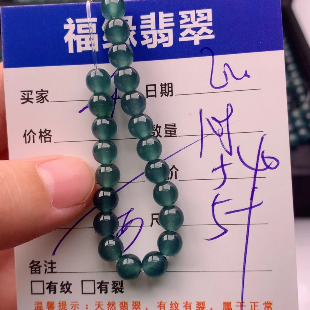 翡翠手链未镶嵌多样性108