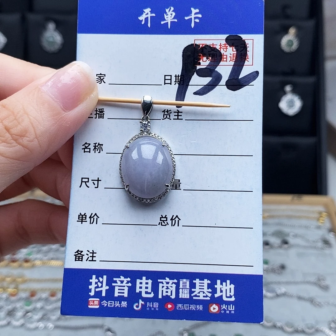 未镶嵌戒指翡翠吊坠