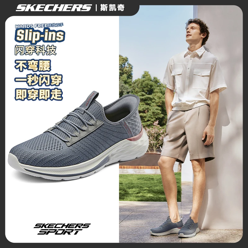Skechers斯凯奇男鞋夏季闪穿一脚蹬休闲运动鞋透气减震跑鞋210772