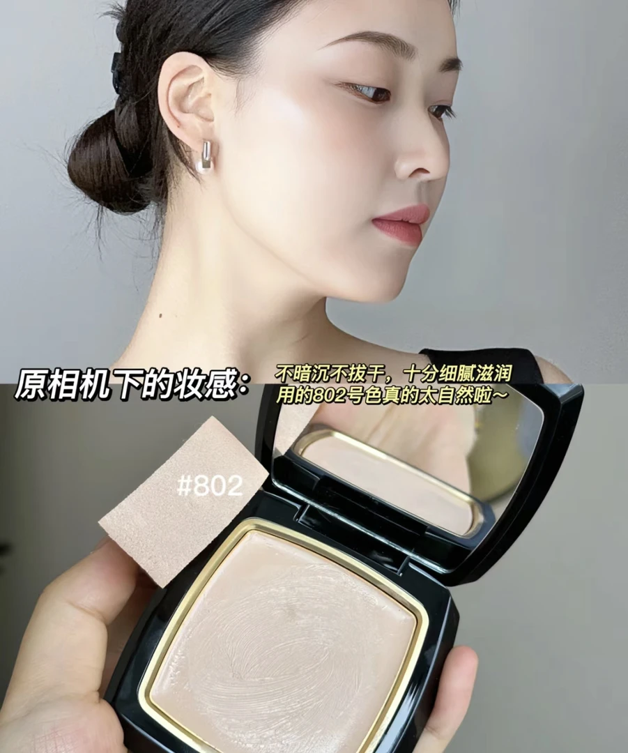 12.5g美肌蚕丝粉膏光感痕粉膏浓缩型粉底液持久遮瑕