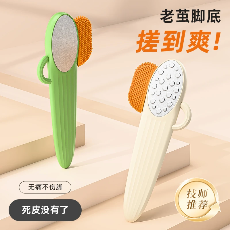 两用搓脚刷双面家用脚部护理去角质打磨去死皮光滑磨皮细嫩洗脚