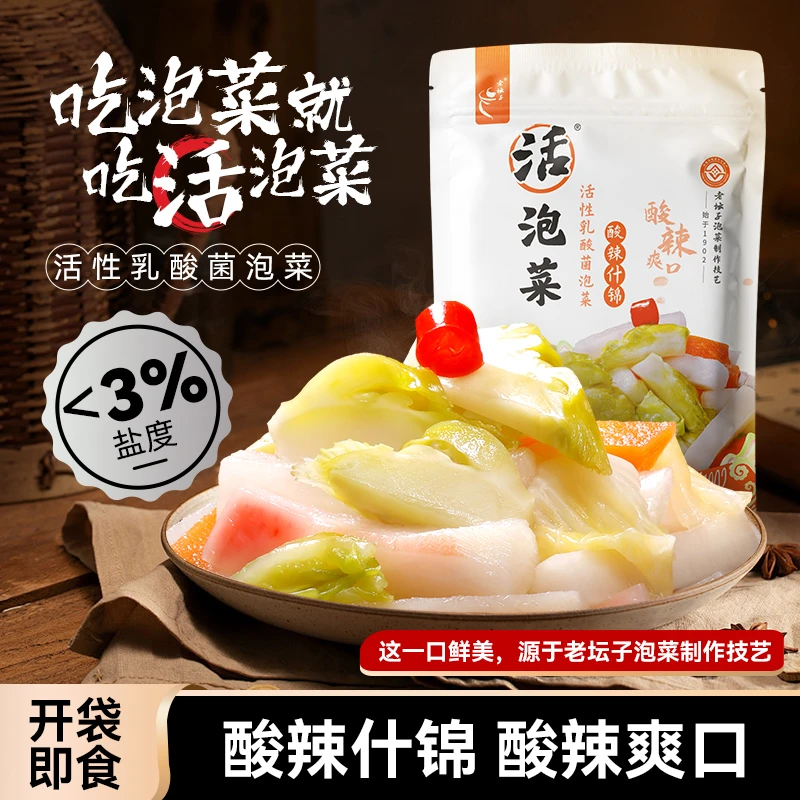 【老坛子】活泡菜酸辣什锦300g四川泡菜