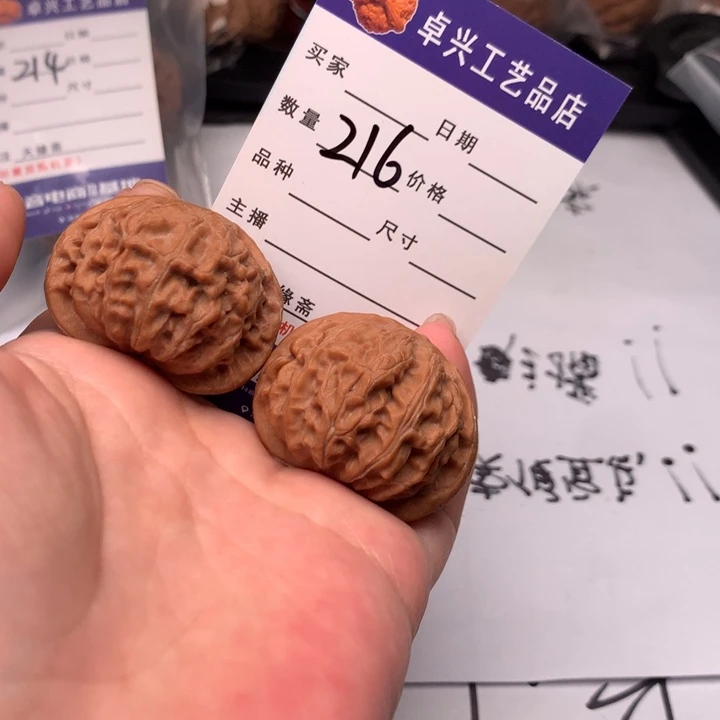 吊坠文玩核桃216宫灯