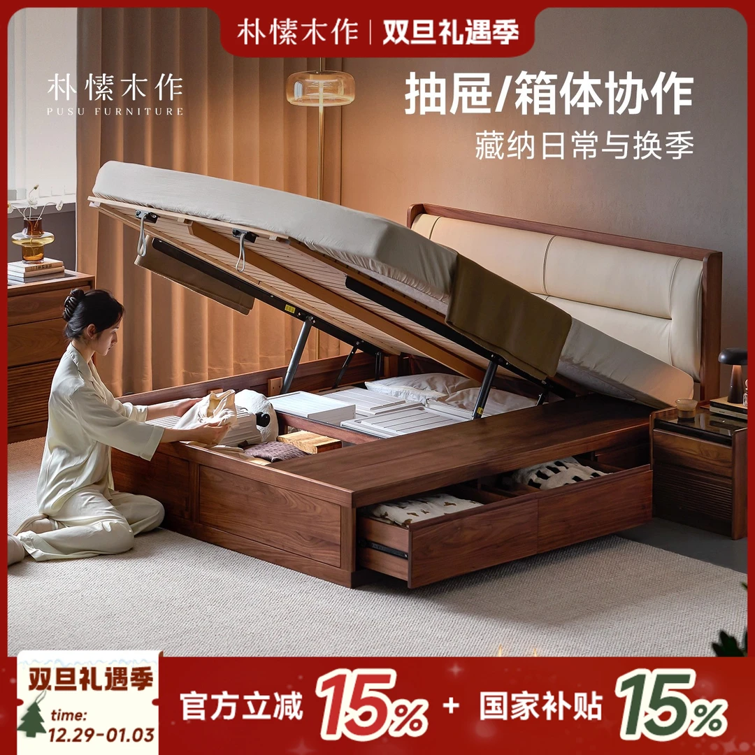 朴愫木作小满箱体床软包款北美黑胡桃全实木落地抽屉床储物双人床