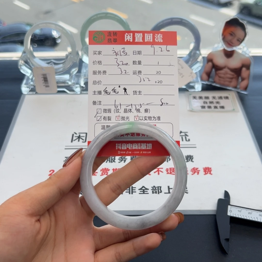 未镶嵌手镯翡翠永**心