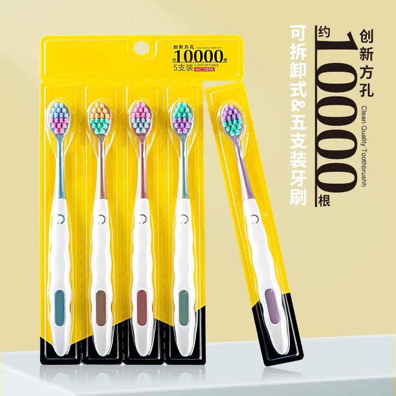 5支成人宽头软毛独立超细中软毛高档家用套装细丝护龈牙刷芙曼尼