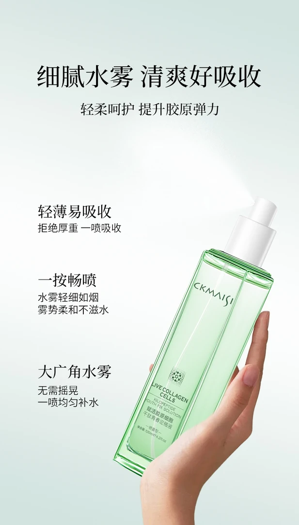 赋活胶原细胞干肽水乳精华面霜
