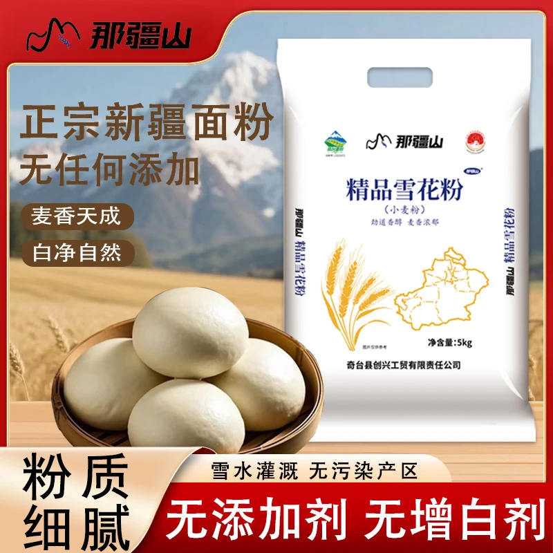 新疆那疆山精品雪花粉5kg/10kg雪水滋养，麦香满溢的面食灵魂之选