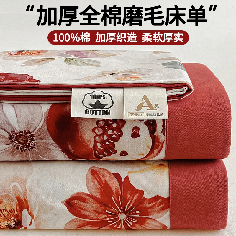 100%全棉磨毛加厚床单单件秋冬纯棉单双人宿舍被单家用床单三件套