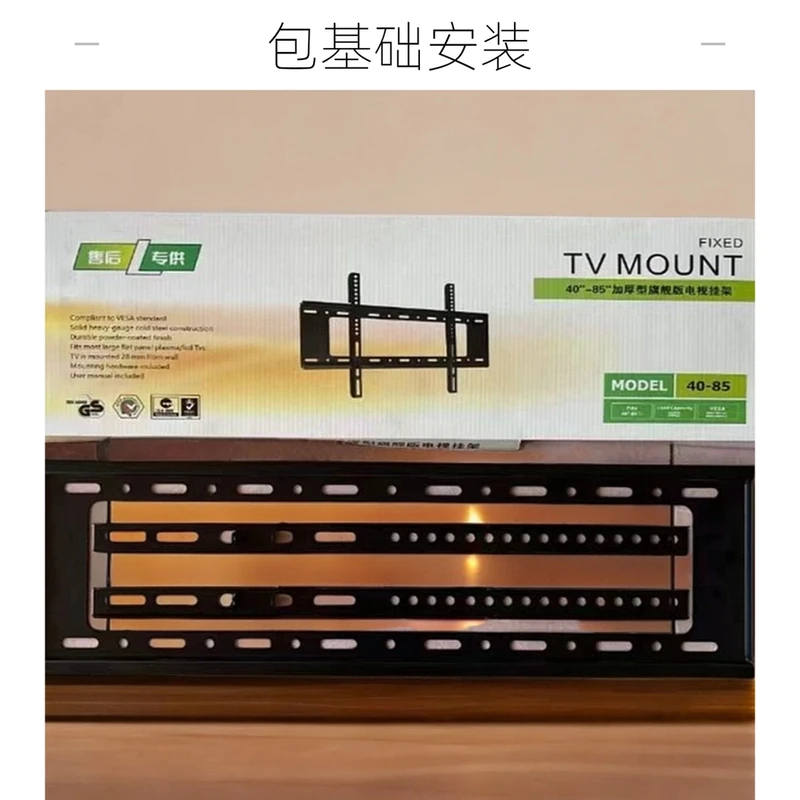 加厚电视机贴墙适配壁挂架海信通用电视挂架辽源用