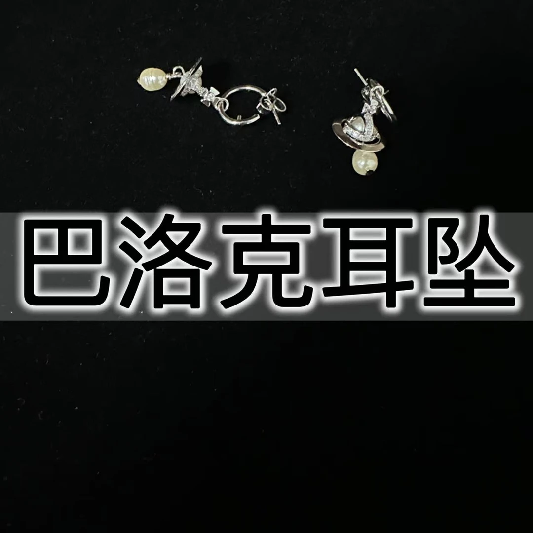 铜合金耳饰 巴洛克耳坠--高端时尚轻奢饰品百搭气质